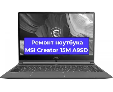 Апгрейд ноутбука MSI Creator 15M A9SD в Ижевске